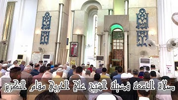مقام النكريز بصوت الشيخ علي الحربي . صلاة الجمعة ماتيسر من سورة البقرة