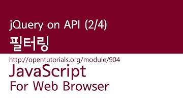 JavaScript - jQuery on API (2/4) : 필터링