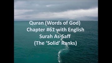 61. Surah As-Saff  (The ‘Solid’ Ranks): Quran with English Translation