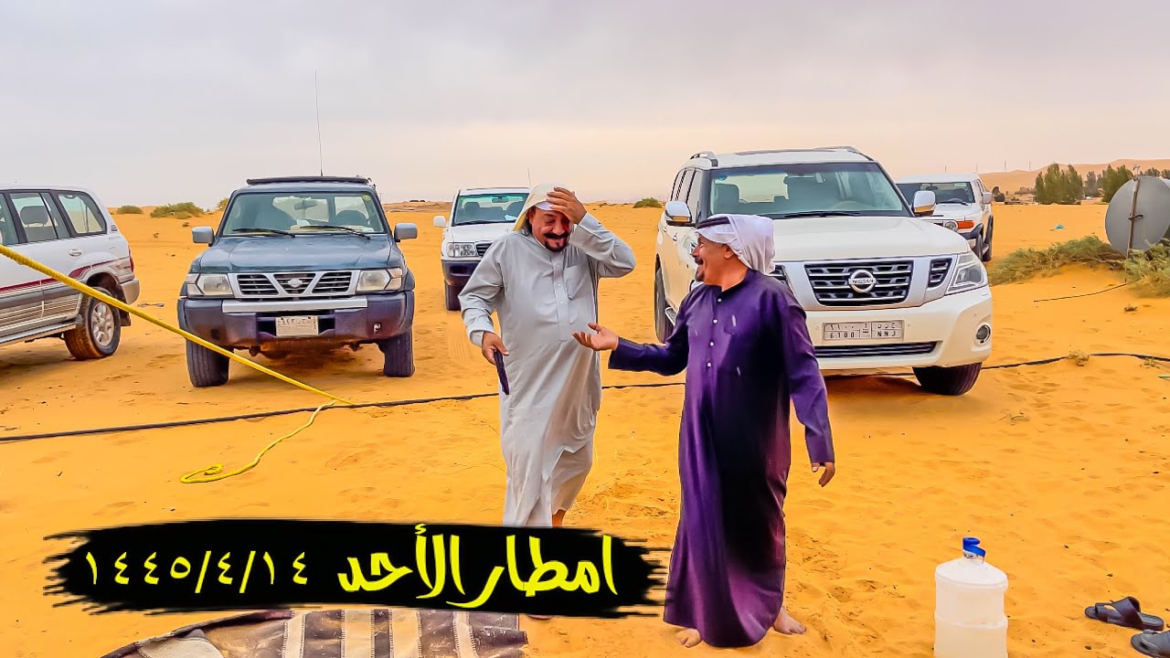 سلسلة الصحراء_امطار ⛈️ وشبه👍