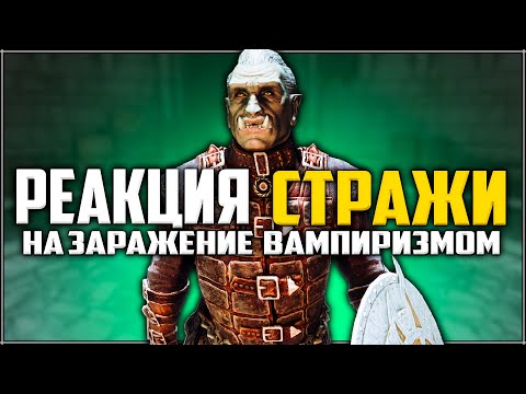 Video: Jinsi Ya Kupona Kutoka Kwa Vampirism Huko Skyrim