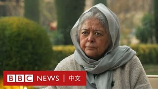 阿富汗女權人士：「我們想成為繁榮的穆斯林國家，有什麼問題？」 － BBC News 中文