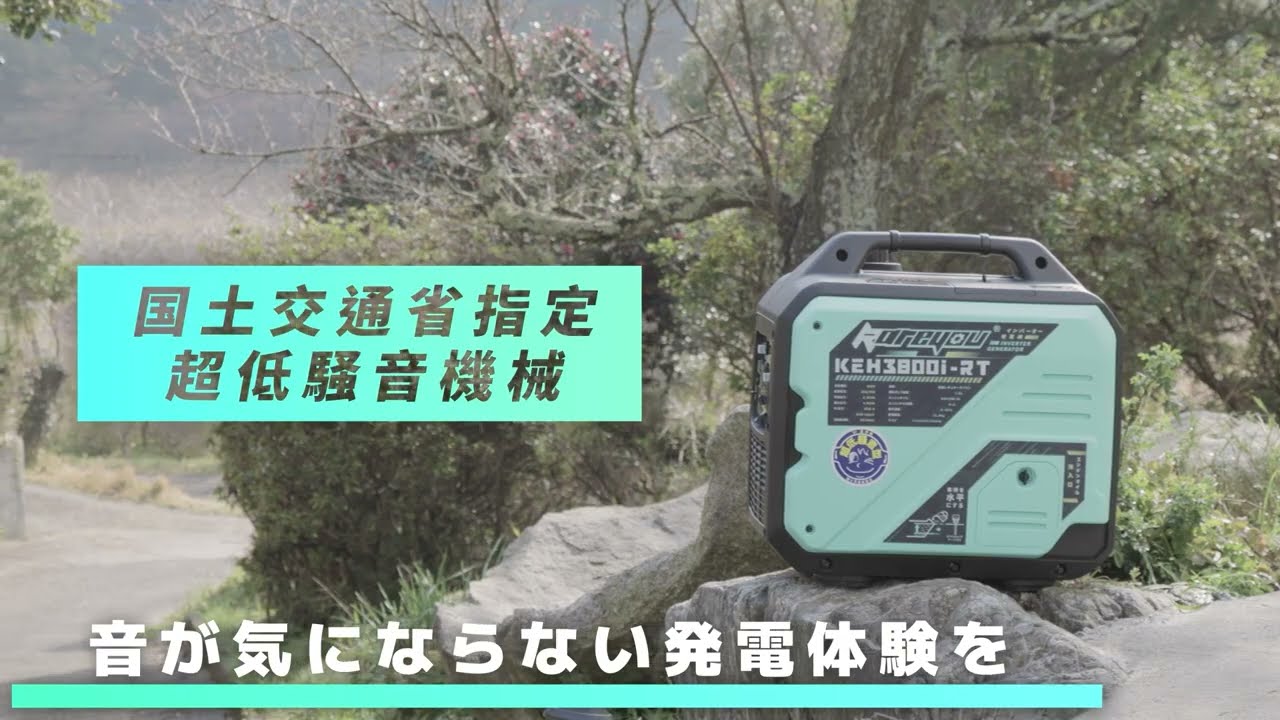 インバーター発電機 定格出力3.8kVA 低騒音マーク付き kareyou 