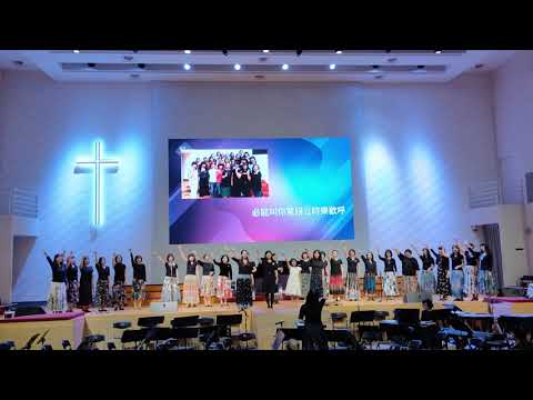 20190324 福音主日（第四堂）獻詩 ~ 計算主恩 & 專心仰望耶穌  / 四、五年級詩班