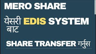 transfer share with my edis system in mero share||येसरी EDIS SYSTEM   बाट  SHARE TRANSFER गर्नुस