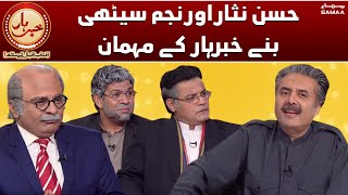 Khabarhar - Hassan Nisar aur Najam Sethi bane khabarhar ke mehmaan - SAMAATV - 13 May 2022