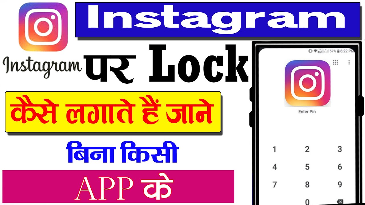 Instagram Par Password Kaise Lagaen setting se instagram me lock Kaise Lagaye Bina kisi app ke
