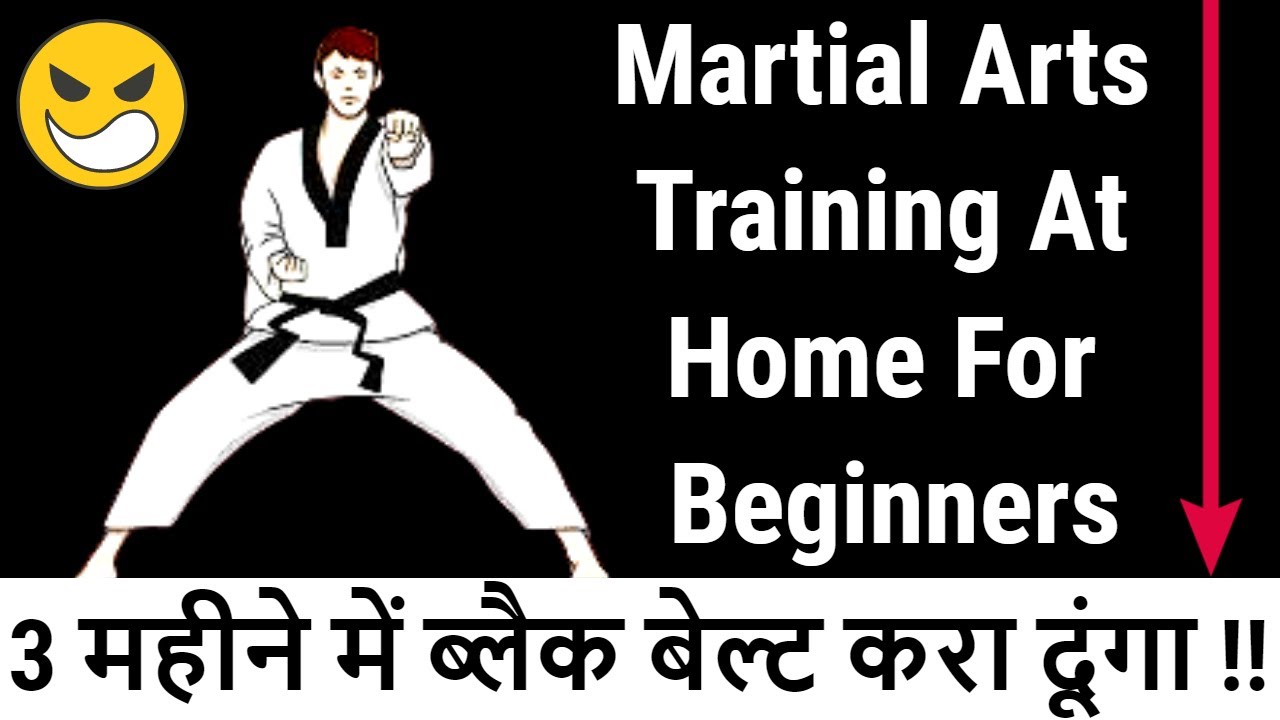 Martial arts training martial art kaise sikhe martial arts