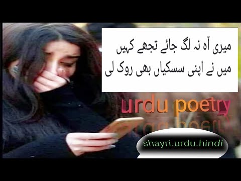 2 Line Shayari Urdu Ghazals SMS, Two Line Shayari, SMS WhatsApp Status Urdu Poetry Sad 2019