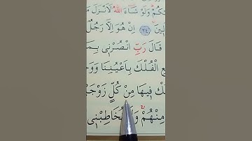 سورة المؤمنون الأية 27 بصوت سعد الغامدي