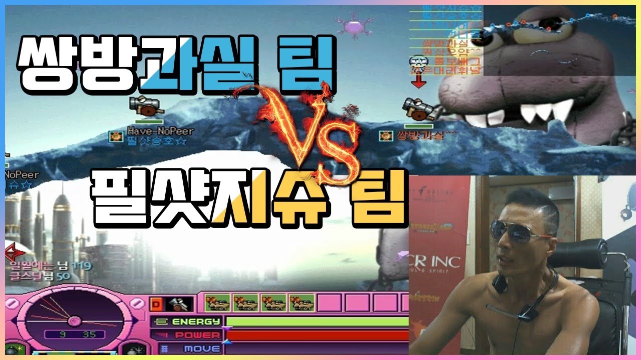 [ 쌍방TV ] 포트리스2 레드 벨리 고수팀전 (쌍방팀 VS 지슈팀)