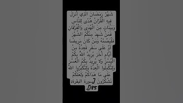 #شهر_رمضان #قرآن #ماهر_المعيقلي #سورة_البقرة