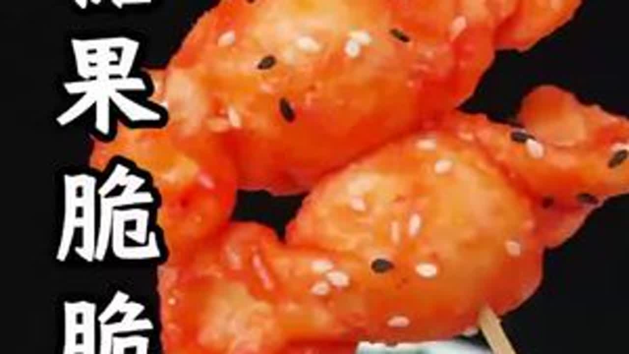 糖醋脆脆蛋教程 #年夜饭菜单提前曝光了 #糖醋汁 #年夜饭 #妈呀太香了 #抖音美食创作者 @抖音创作小助手