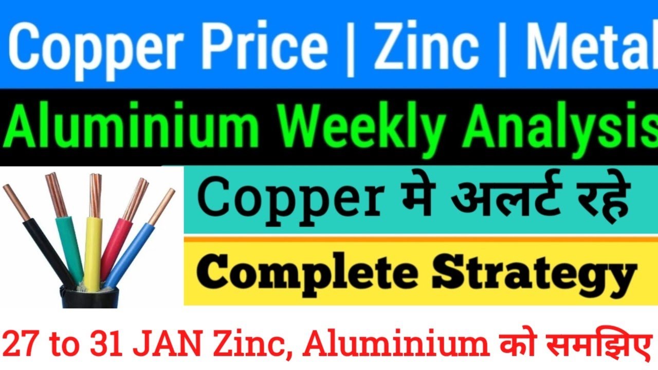 copper मे तेजी 😱 |mcx copper weekly analysis|Mcx Copper News|zinc rate today|Scrap Price|aluminium|