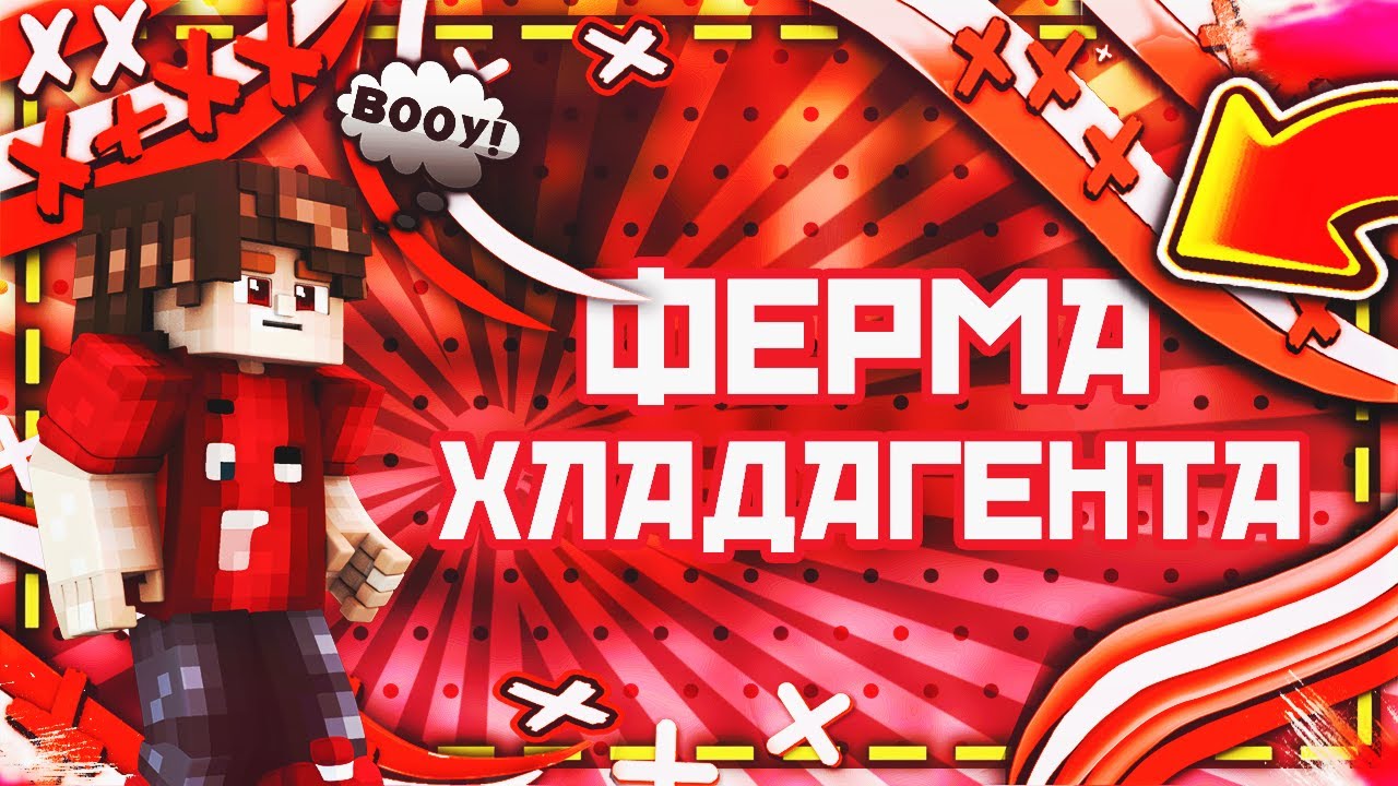 Как создать авто