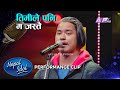 Timile Pani Ma Jastai - Prabin Bedwal | Coca-Cola Presents Nepal Idol Season 3 | AP1HD