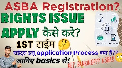 ASBA Registration & Rights Issue Apply कैसे करें? Netbanking Step by Step Apply करना सीखें