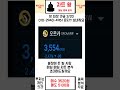 [업비트] 신규 상장 오르카 코인 매집끝났습니다 이제갑니다 #비트코인