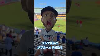 アレックス・ベシア投手のボブルヘッド検品中 #baseball #shoheiohtani