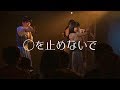 レッツポコポコ「◯を止めないで」20170324@新宿