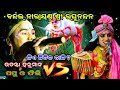 Bandai narayana shree raghunandan  udanta hanuman song  viral papu  fili  flying hqnuman
