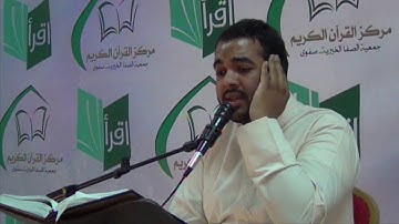 المتسابق علي عبد الجبار العويناتي - مسابقة التلاوة المجودة الـ 14 على مستوى الخليج