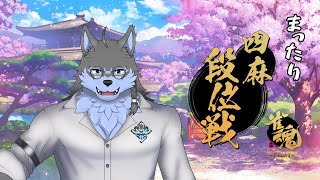 【雀魂】雑談多め（当社比）でまったり四麻します【弓影フレディ】