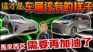 上海國際車展2023｜全新Lexus LM500h搶先看！還有蔚來的超強換電實拍⚠️（中文字幕 + Multilingual CC Subtitles）