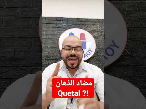 مضاد الذهان  