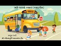        gujarati childrens song  dakshinamurti baldarshan