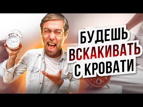 Всего 5 Действий После Которых Будешь Быстро Просыпаться Утром