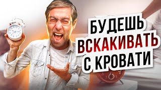 Всего 5 Действий После Которых Будешь Быстро Просыпаться Утром