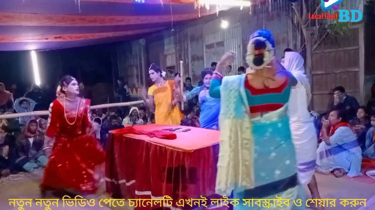 তিস্তা নদীর চিকন বালা জলপাই ধরে জোকার  বিয়ের গীত অধার। Local Geet BD