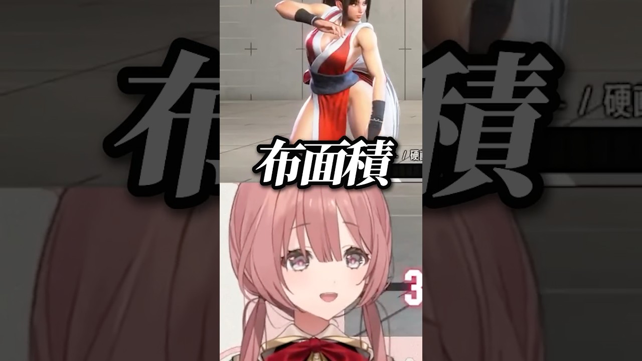 布面積が少なすぎるアウトフィットに驚く甘結もか【甘結もか/ぶいすぽ/切り抜き】#shorts #ぶいすぽ #切り抜き  #スト6  #甘結もか