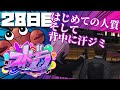 【#ストグラ】28日目着てる服で目がチカチカする【アメザリひらい/平井善之】