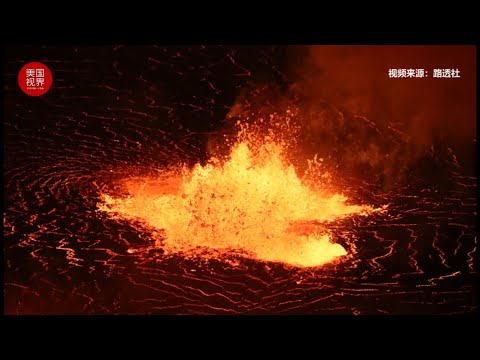 火光漫天岩浆四溅！夏威夷基拉韦厄火山喷发