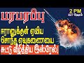         israel iran war in tamil youtube channel