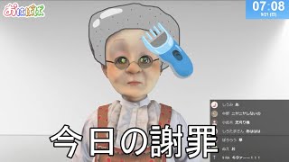 バーチャルおばあちゃん(VB)の配信のサムネイル画像
