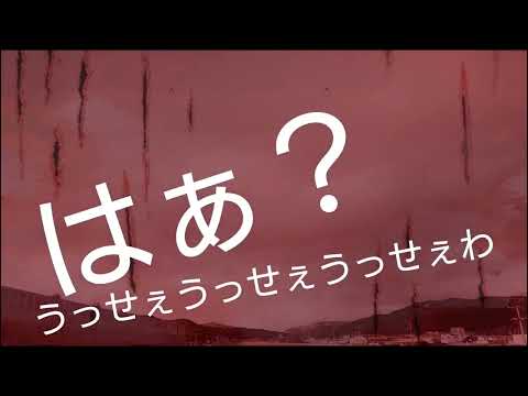 福井弁オジサンがトラックの中でAdo/うっせぇわ 唄ってみた!全力です😁