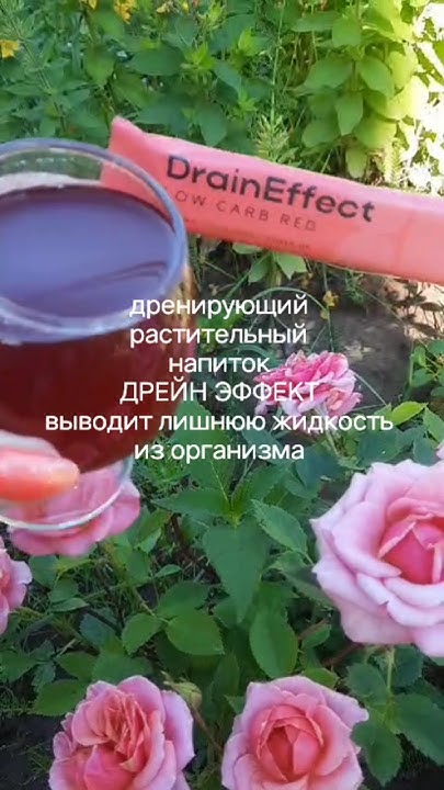 ДРЕЙН ЭФФЕКТ #отёки #какизбавитьсяототёков - YouTube