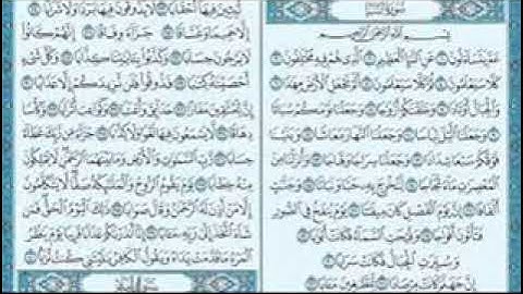 قمه المتعه وروعه الاداء مع الشيخ ايمن شعبان الدروي في قراءه سوره النبا