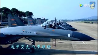 中国军歌Plaaf Military Song雾都雄鹰之歌Song Of Foggy Citys Eagle