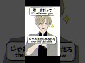 皆はなんて返す？「けーたいみしてよ」と言われた時の返し方 #shorts #イラスト #けーたいみしてよ #vtuber #tiktok