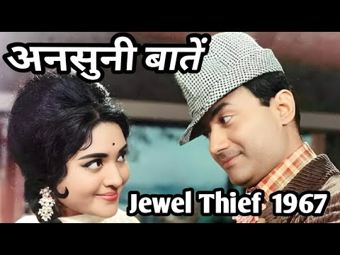 Jewel thief  1967  behind the scenes  facts  rare info 