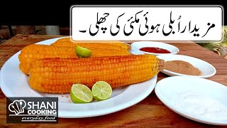 Ubli Hui Chali | Ubli Hui Chali ki Recipe | Makai Bhutta Recipe | How To Boil Corn | Shani Cooking |