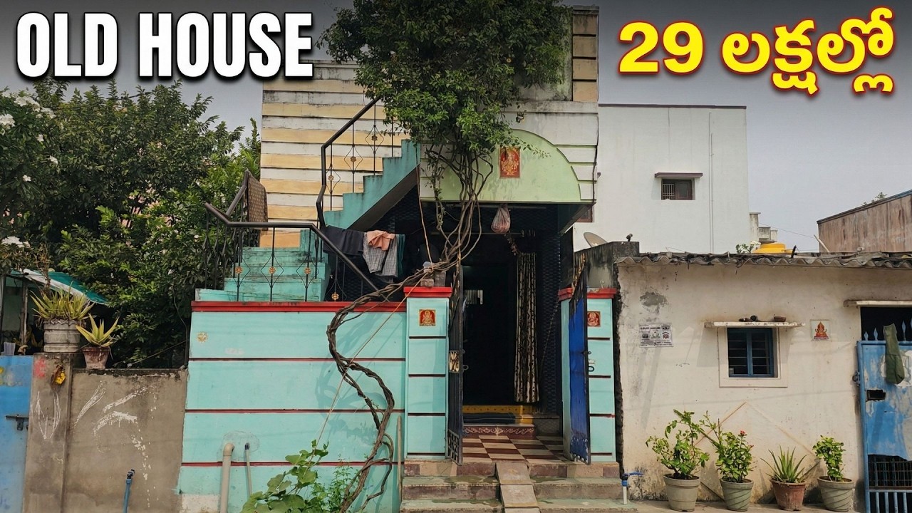 Old 1bhk House for sale at 29 Lakhs in Nellore | South Facing 1BHK House For Sale Nellore