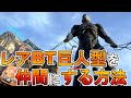 【デススト２攻略】　レアBTの巨人型BTを仲間にする方法　【 DEATH STRANDING 2】