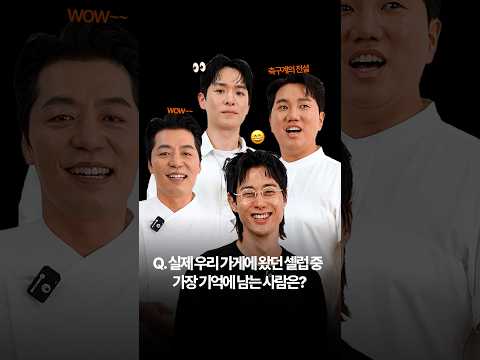 [Top <strong>7</strong> 인터뷰] 가장 기억에 남는 셀럽은? #스트릿레스토랑파이터