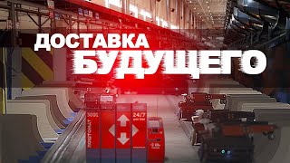 Как устроен логистический хаб компании Новая Почта. Доставка будущего. Логистический центр за 20млн