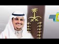انا في مدح الزهارين دمي حار كلمات وأداء الشاعر عبدالله متعب الزهراني 